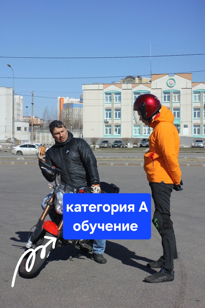 Проводим набор мото учеников в группы сезона 2026, на категорию "М, А1, А"